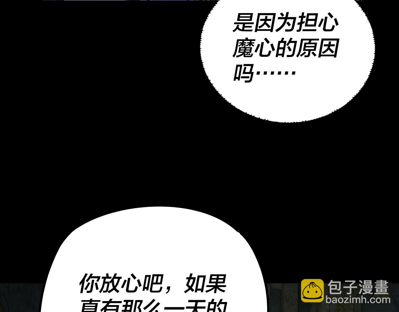 我！天命大反派（隔週雙更） - 208話 戰仙大人，卒！(3/3) - 2