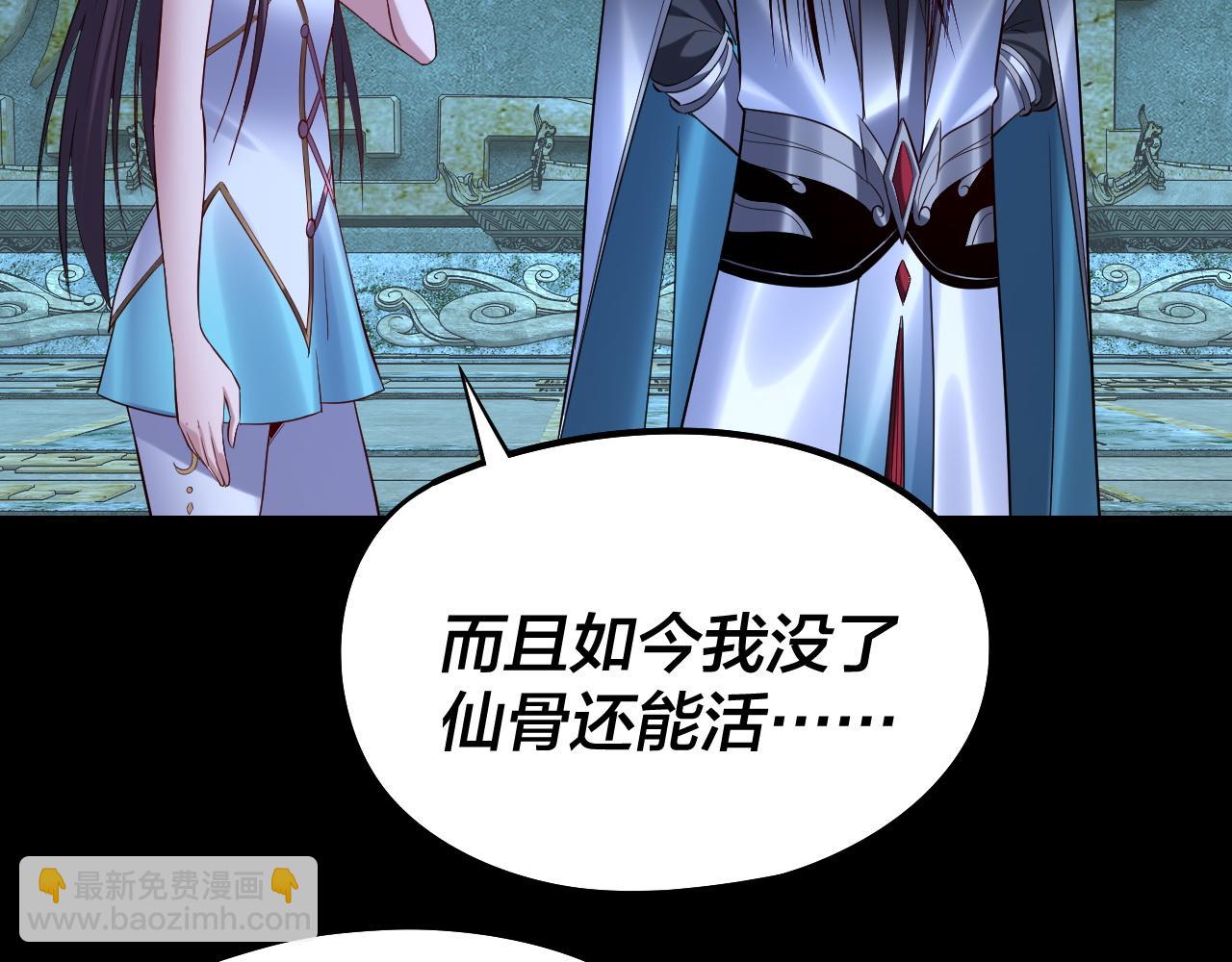 我！天命大反派（隔週雙更） - 208話 戰仙大人，卒！(3/3) - 4