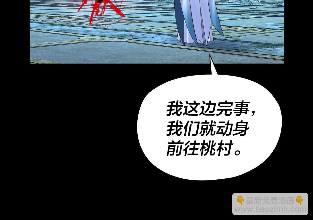 我！天命大反派（隔週雙更） - 208話 戰仙大人，卒！(3/3) - 5