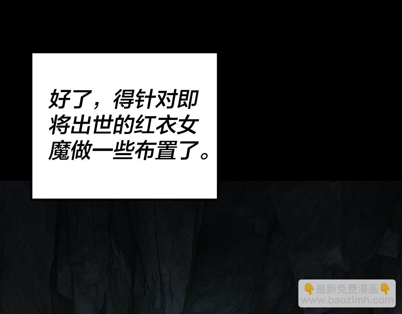 我！天命大反派（隔週雙更） - 208話 戰仙大人，卒！(3/3) - 6