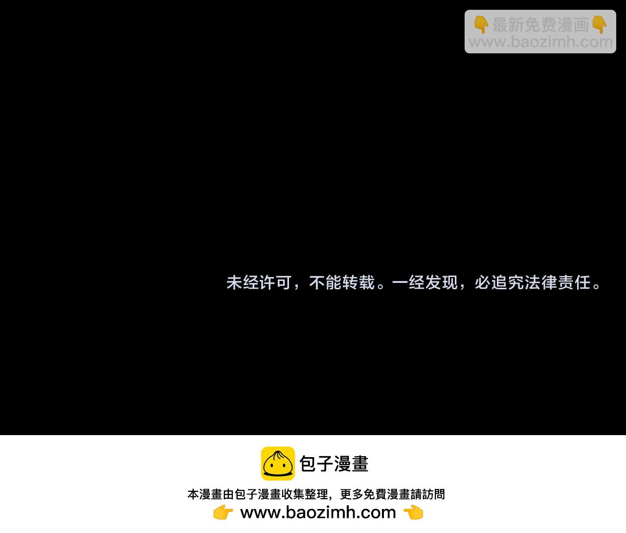 我！天命大反派（隔週雙更） - 208話 戰仙大人，卒！(3/3) - 3