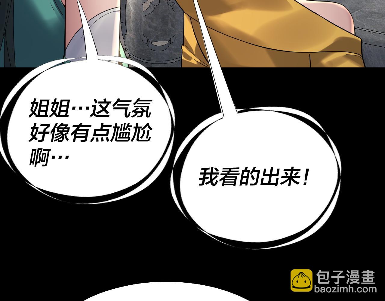 我！天命大反派（隔週雙更） - 208話 戰仙大人，卒！(1/3) - 6