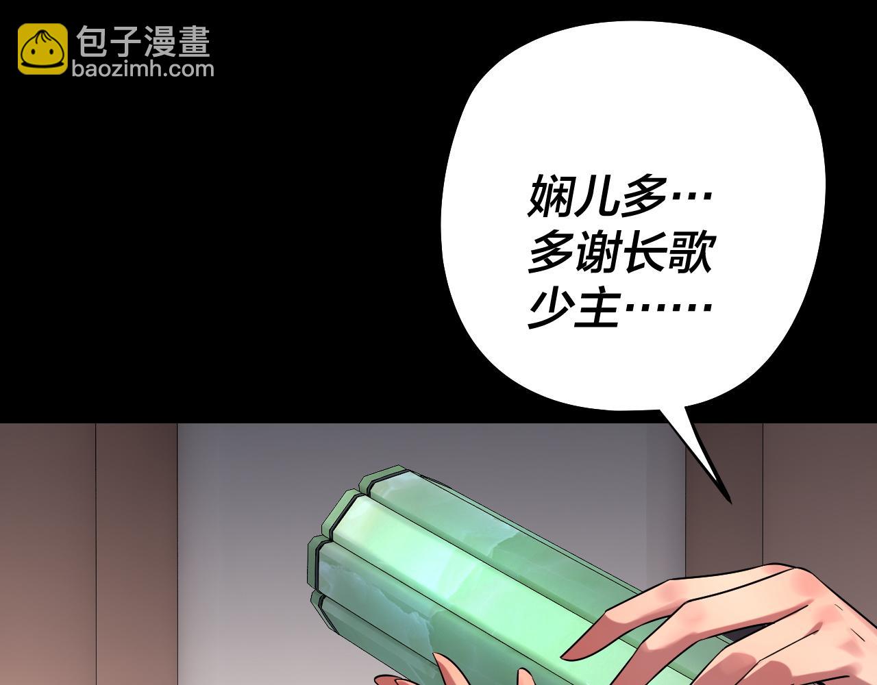 我！天命大反派（隔週雙更） - 208話 戰仙大人，卒！(1/3) - 7