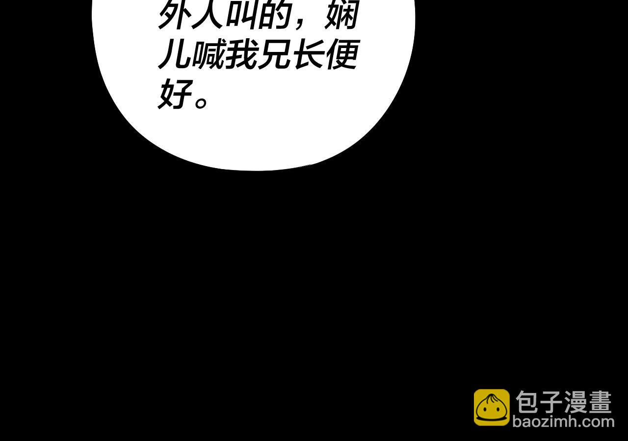 我！天命大反派（隔週雙更） - 208話 戰仙大人，卒！(1/3) - 1