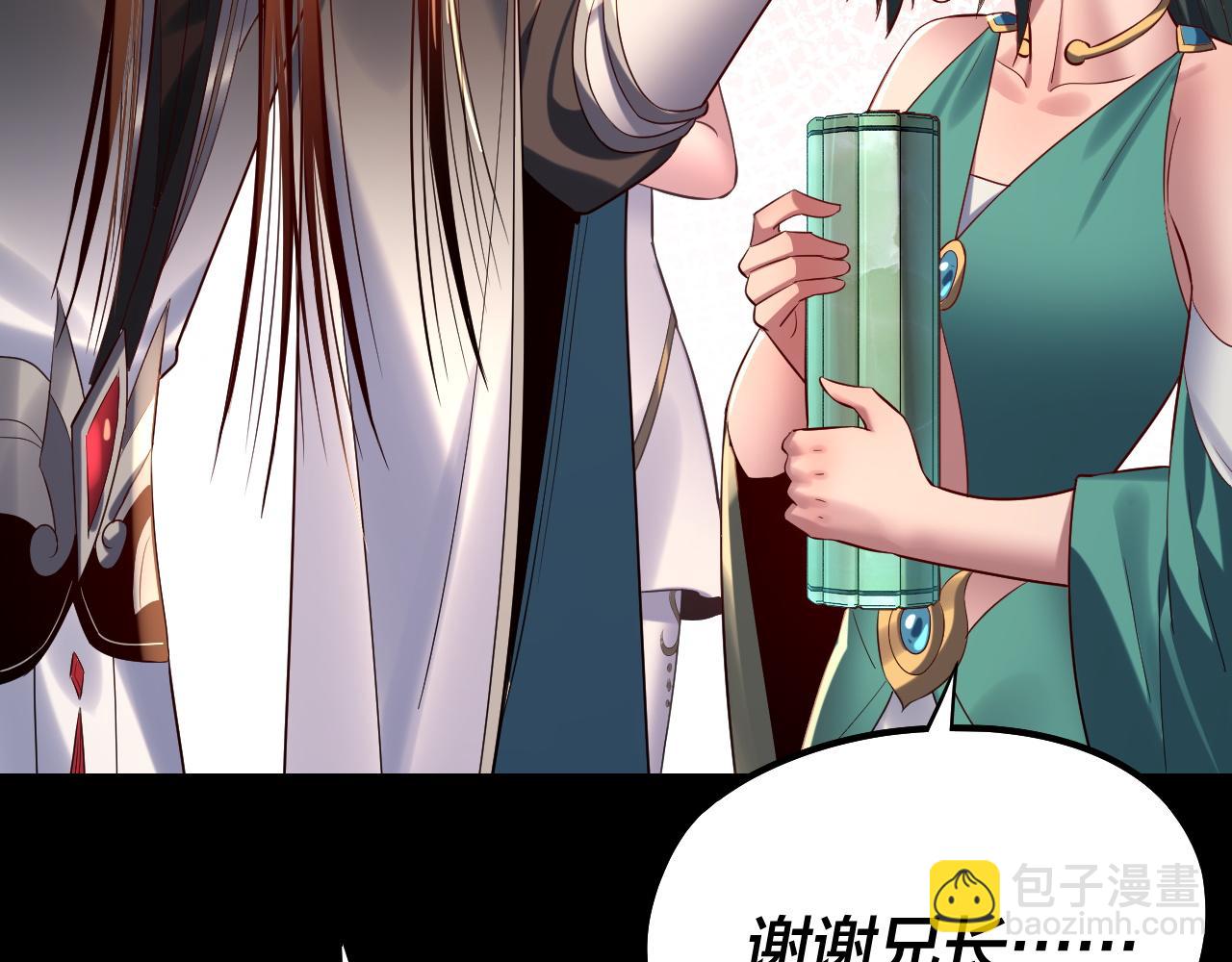 我！天命大反派（隔週雙更） - 208話 戰仙大人，卒！(1/3) - 4