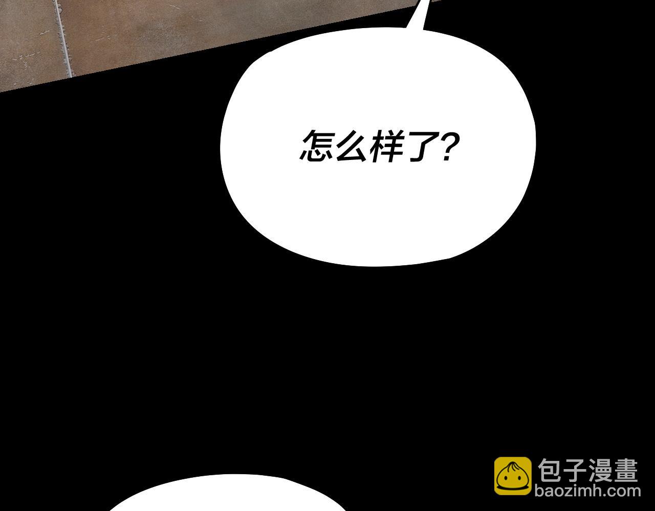 我！天命大反派（隔週雙更） - 208話 戰仙大人，卒！(1/3) - 1