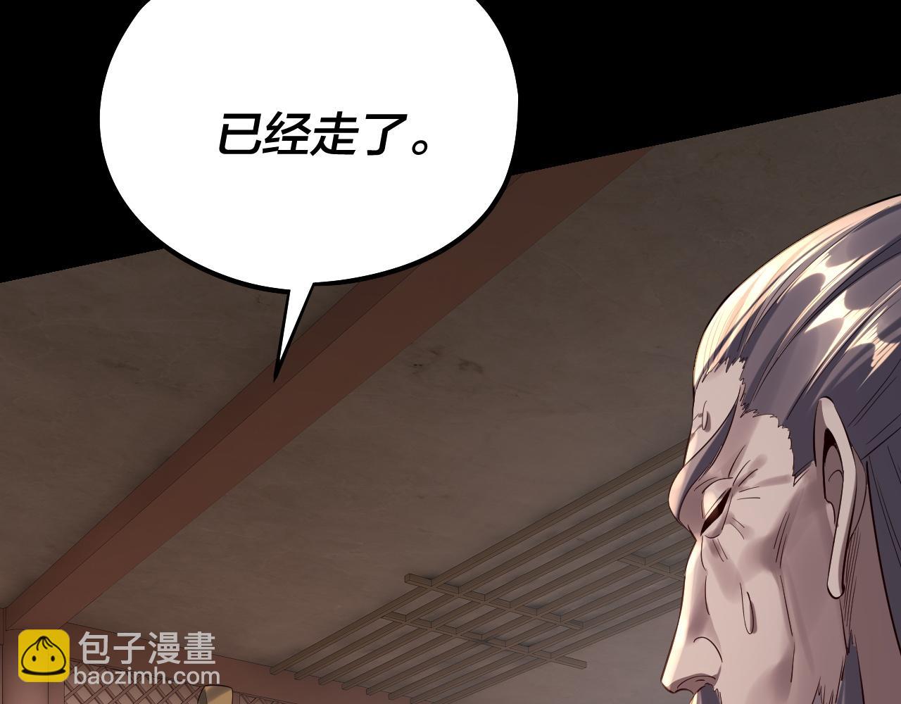 我！天命大反派（隔週雙更） - 208話 戰仙大人，卒！(1/3) - 2