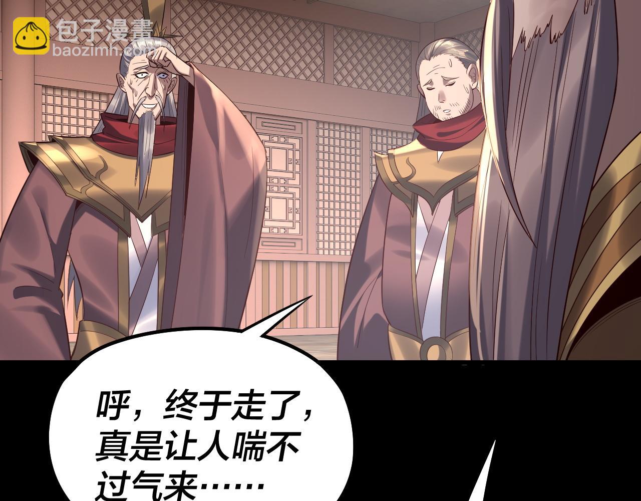 我！天命大反派（隔週雙更） - 208話 戰仙大人，卒！(1/3) - 3
