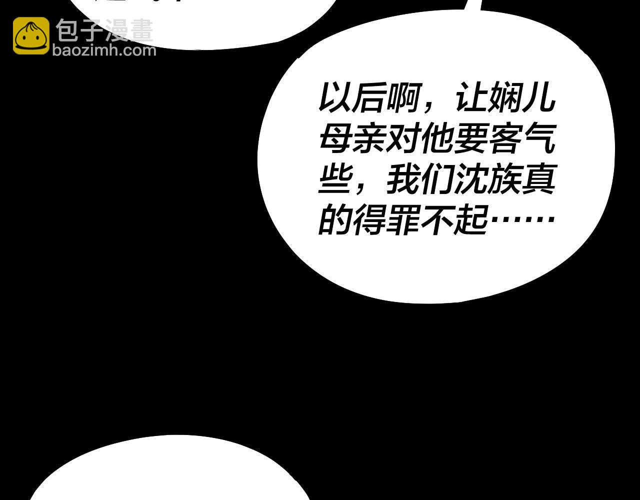 我！天命大反派（隔週雙更） - 208話 戰仙大人，卒！(1/3) - 4