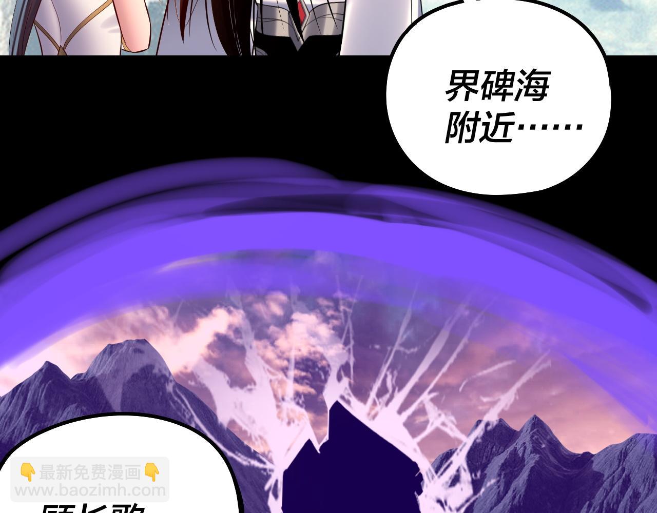 我！天命大反派（隔週雙更） - 208話 戰仙大人，卒！(1/3) - 3