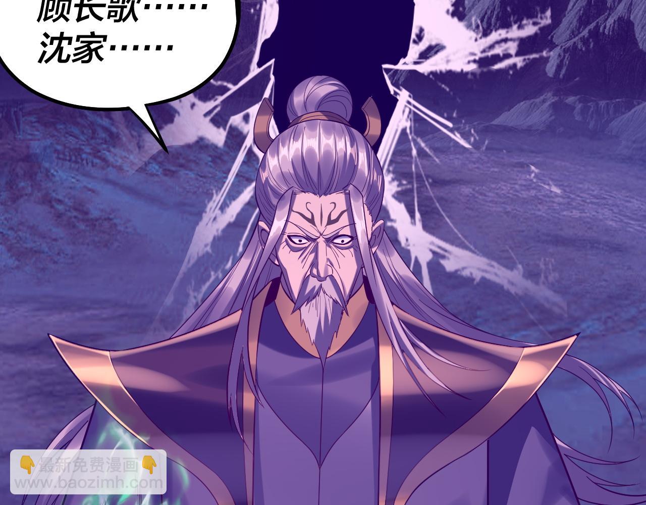 我！天命大反派（隔週雙更） - 208話 戰仙大人，卒！(1/3) - 4