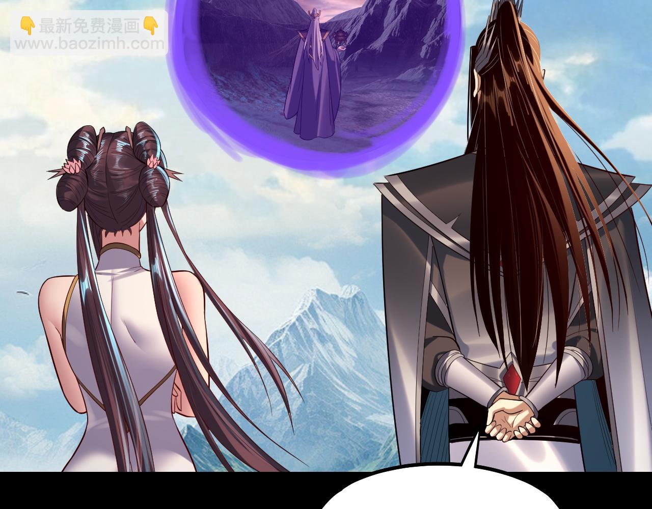 我！天命大反派（隔週雙更） - 208話 戰仙大人，卒！(1/3) - 7
