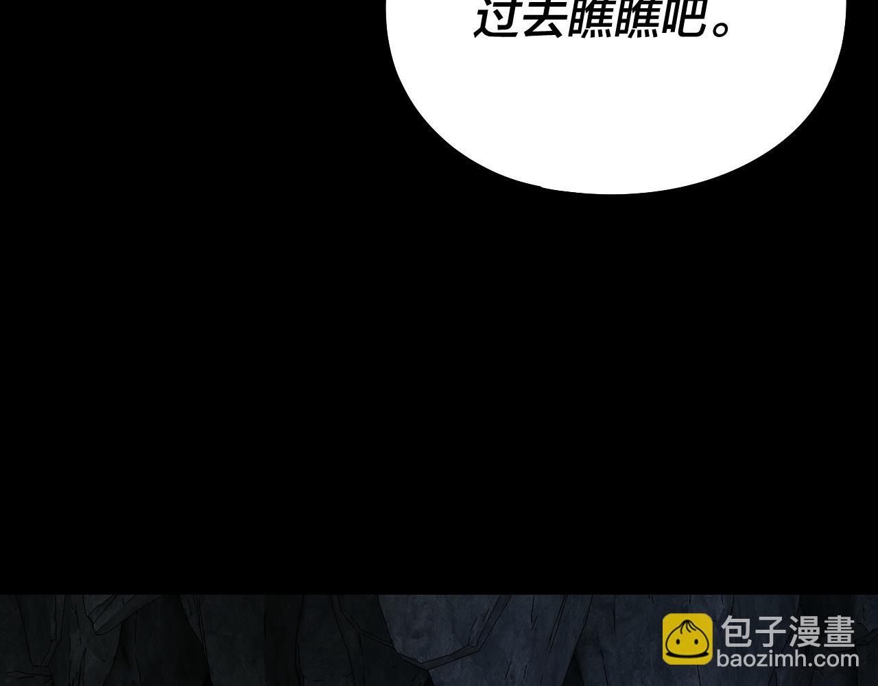 我！天命大反派（隔週雙更） - 208話 戰仙大人，卒！(2/3) - 5