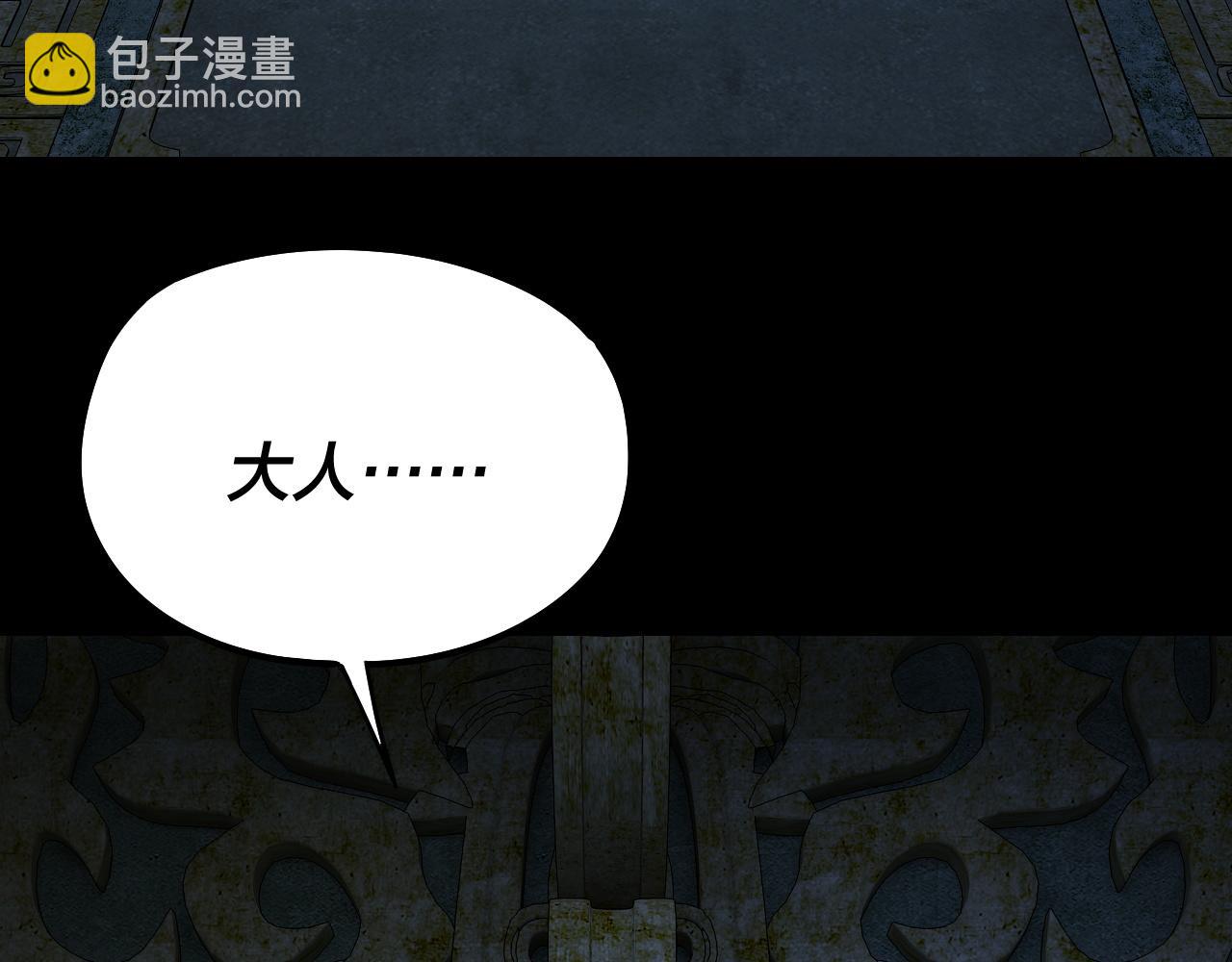 我！天命大反派（隔週雙更） - 208話 戰仙大人，卒！(2/3) - 1