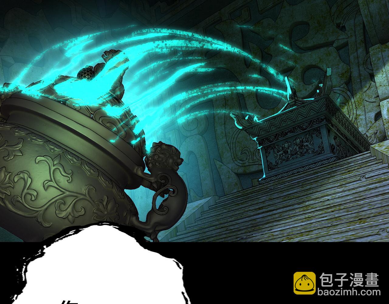 我！天命大反派（隔週雙更） - 208話 戰仙大人，卒！(2/3) - 4