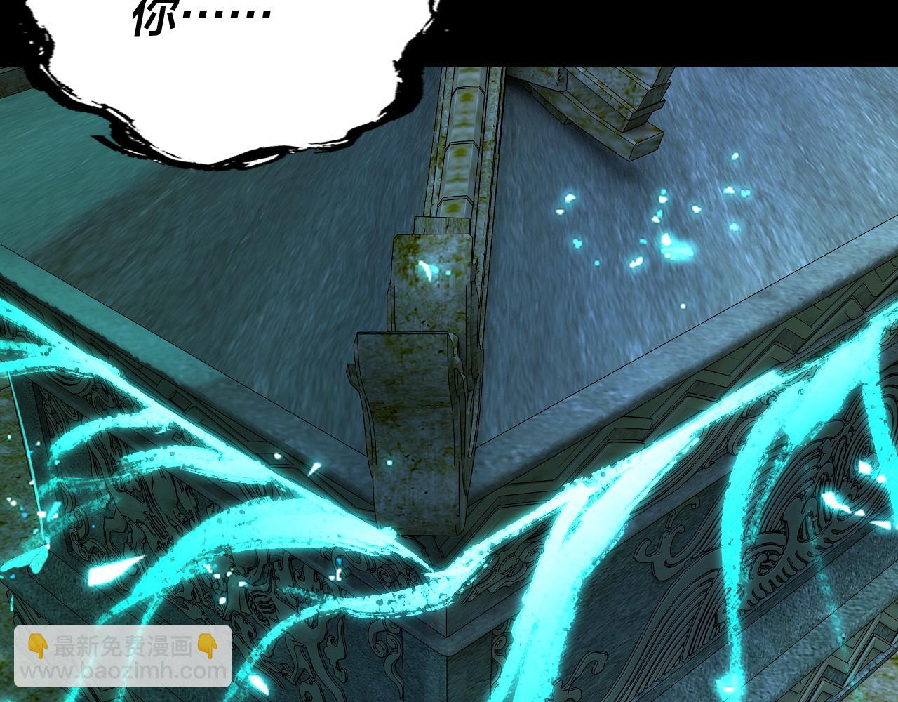 我！天命大反派（隔週雙更） - 208話 戰仙大人，卒！(2/3) - 5