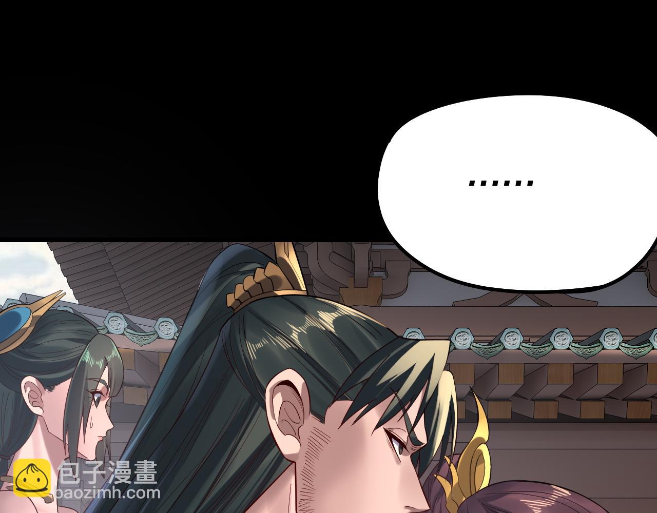 我！天命大反派（隔週雙更） - 208話 戰仙大人，卒！(1/3) - 6