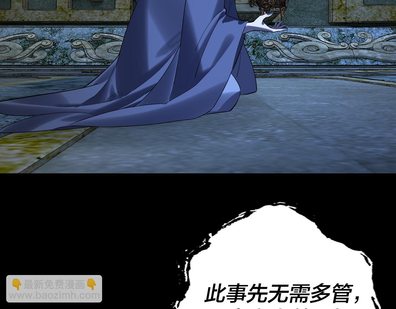 我！天命大反派（隔週雙更） - 208話 戰仙大人，卒！(2/3) - 8