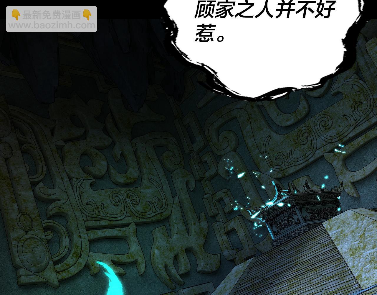 我！天命大反派（隔週雙更） - 208話 戰仙大人，卒！(2/3) - 1