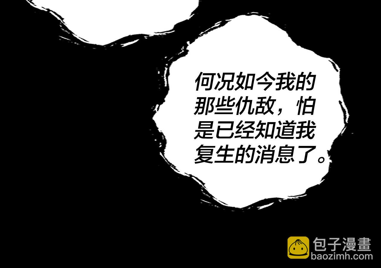 我！天命大反派（隔週雙更） - 208話 戰仙大人，卒！(2/3) - 3