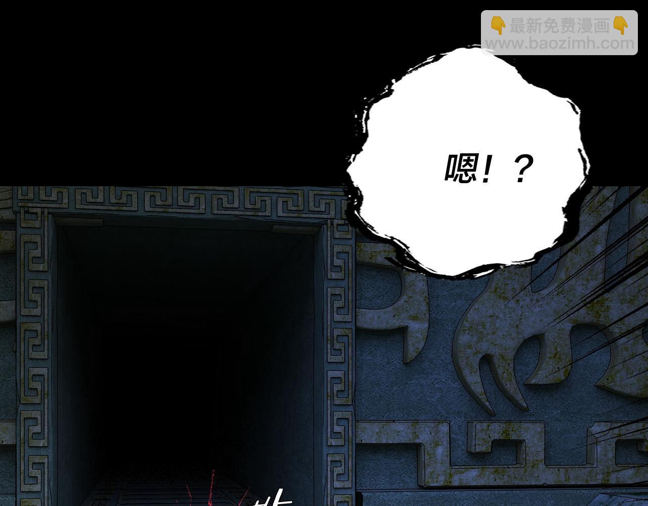 我！天命大反派（隔週雙更） - 208話 戰仙大人，卒！(2/3) - 7