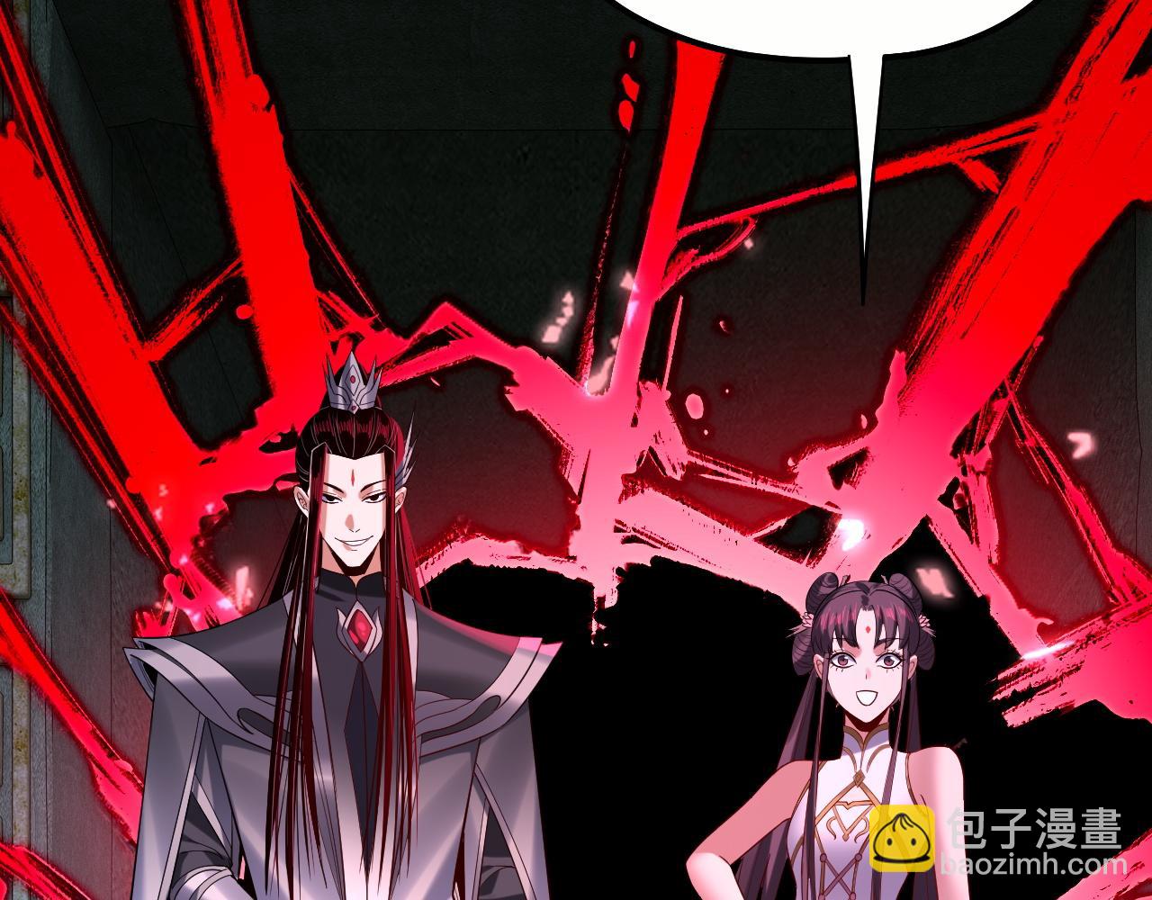 我！天命大反派（隔週雙更） - 208話 戰仙大人，卒！(2/3) - 2