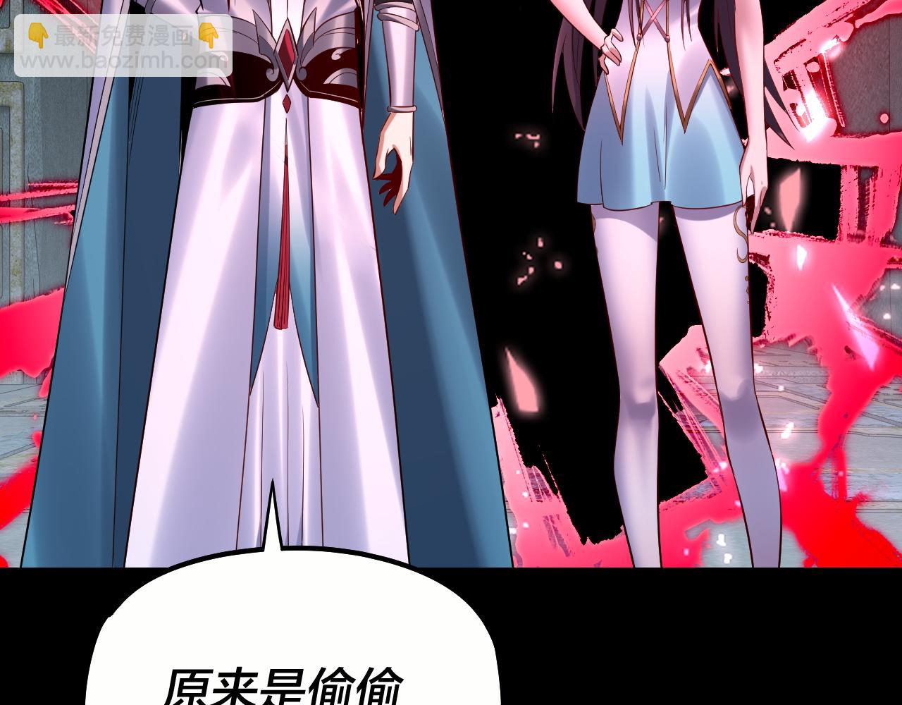 我！天命大反派（隔週雙更） - 208話 戰仙大人，卒！(2/3) - 3