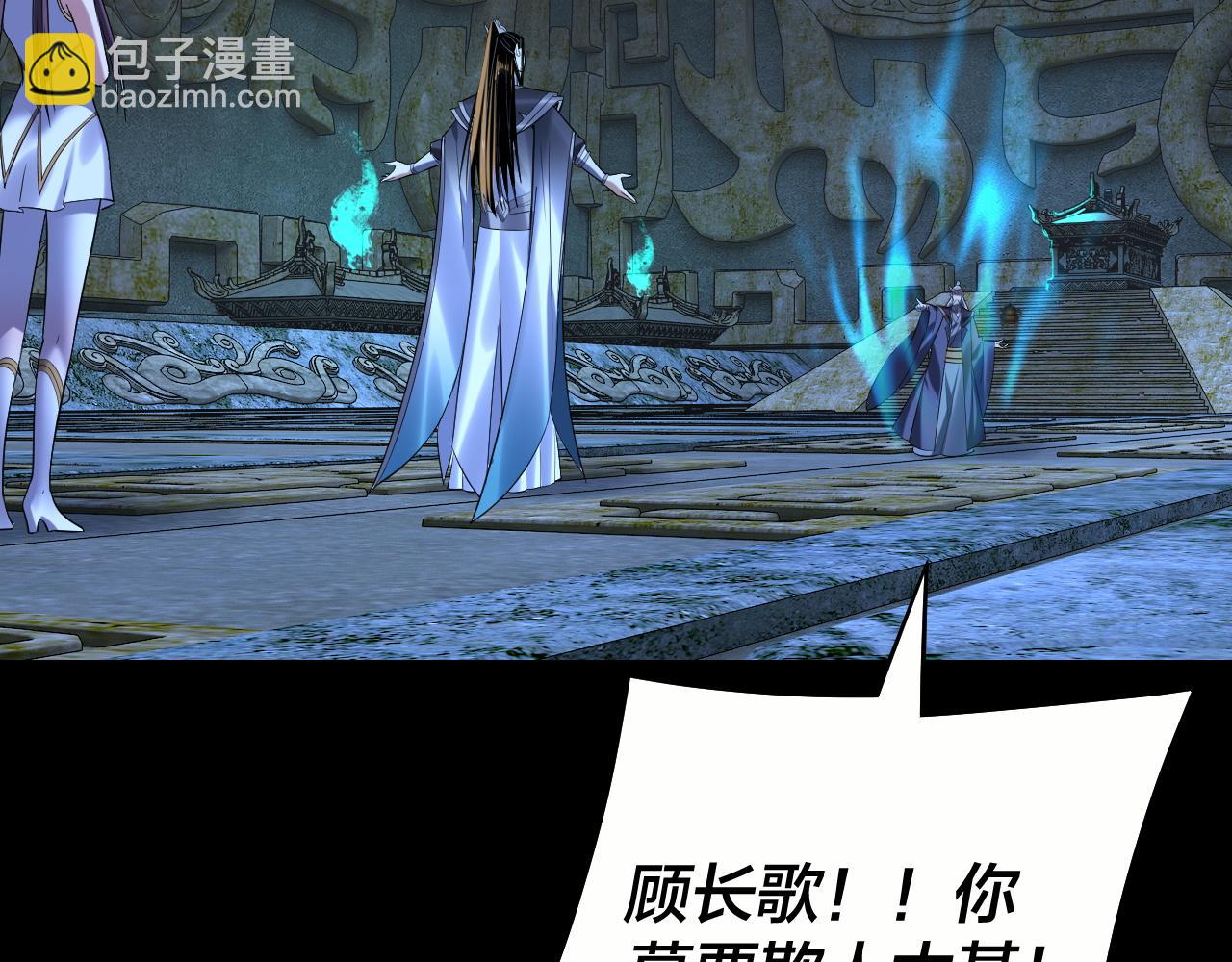 我！天命大反派（隔週雙更） - 208話 戰仙大人，卒！(2/3) - 8