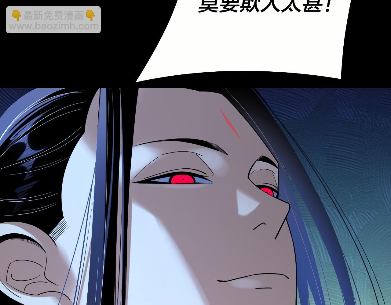 我！天命大反派（隔週雙更） - 208話 戰仙大人，卒！(2/3) - 1