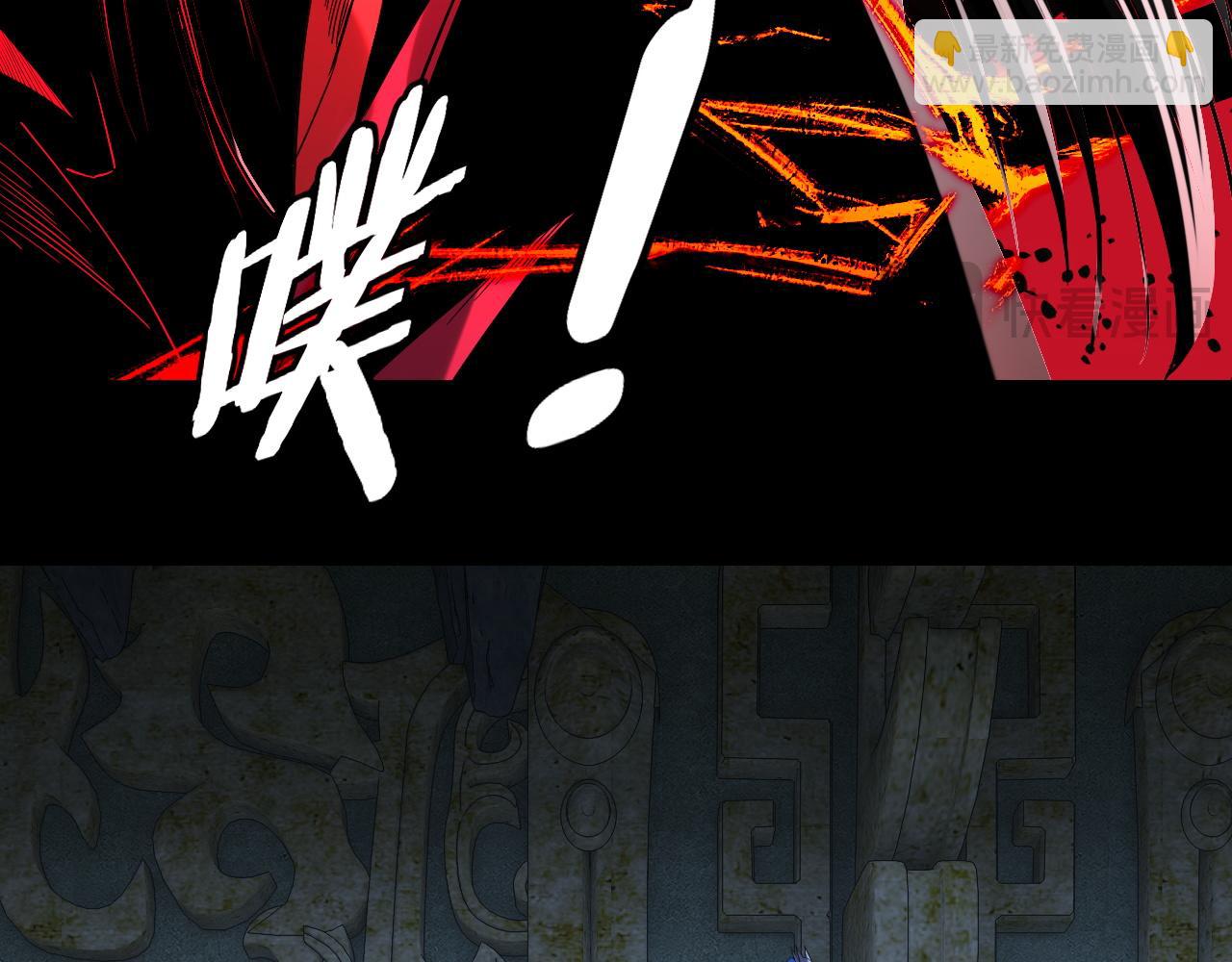 我！天命大反派（隔週雙更） - 208話 戰仙大人，卒！(2/3) - 4