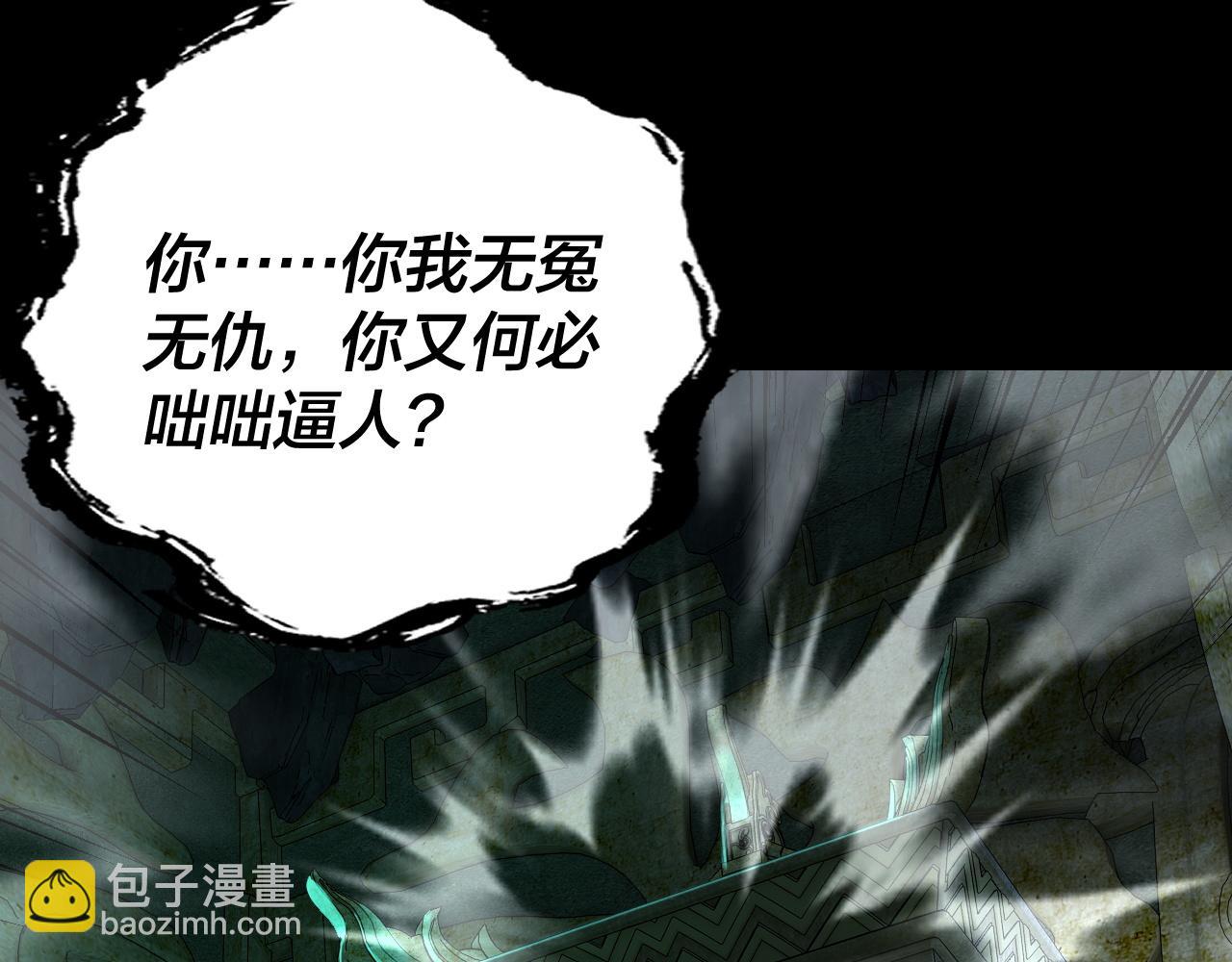 我！天命大反派（隔週雙更） - 208話 戰仙大人，卒！(2/3) - 6