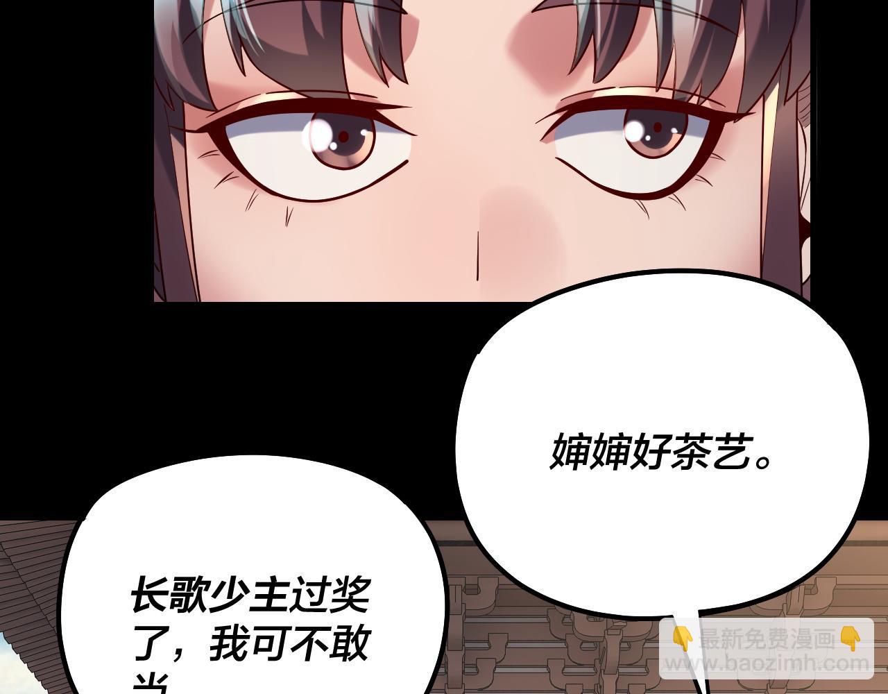 我！天命大反派（隔週雙更） - 208話 戰仙大人，卒！(1/3) - 1