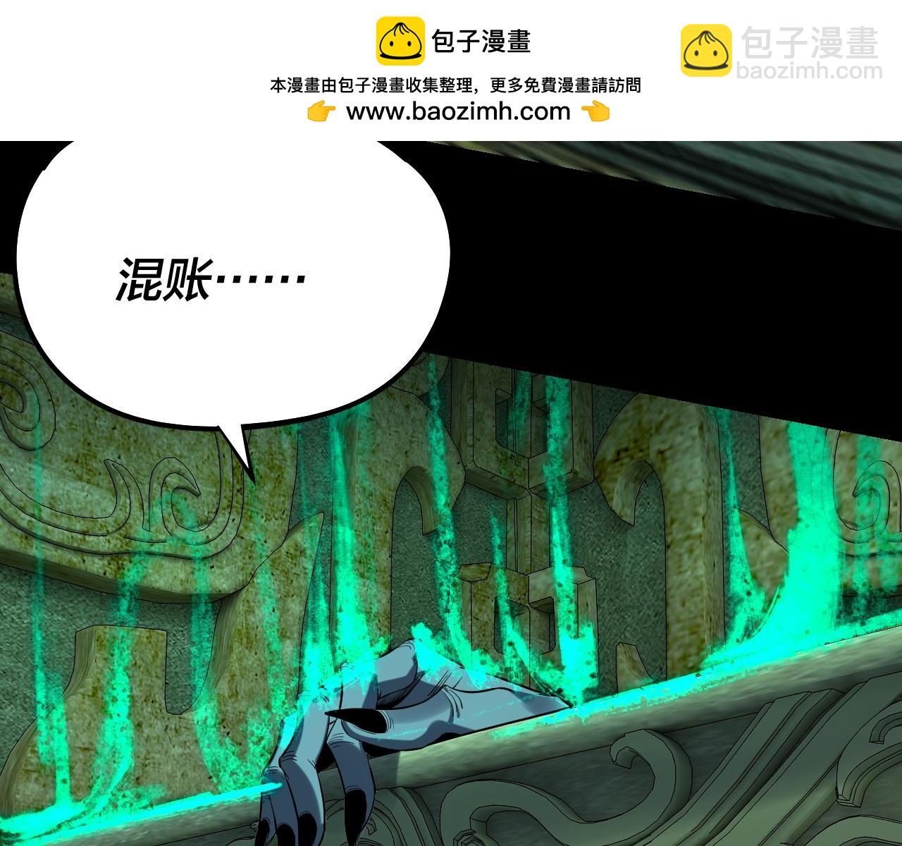 我！天命大反派（隔週雙更） - 208話 戰仙大人，卒！(2/3) - 5