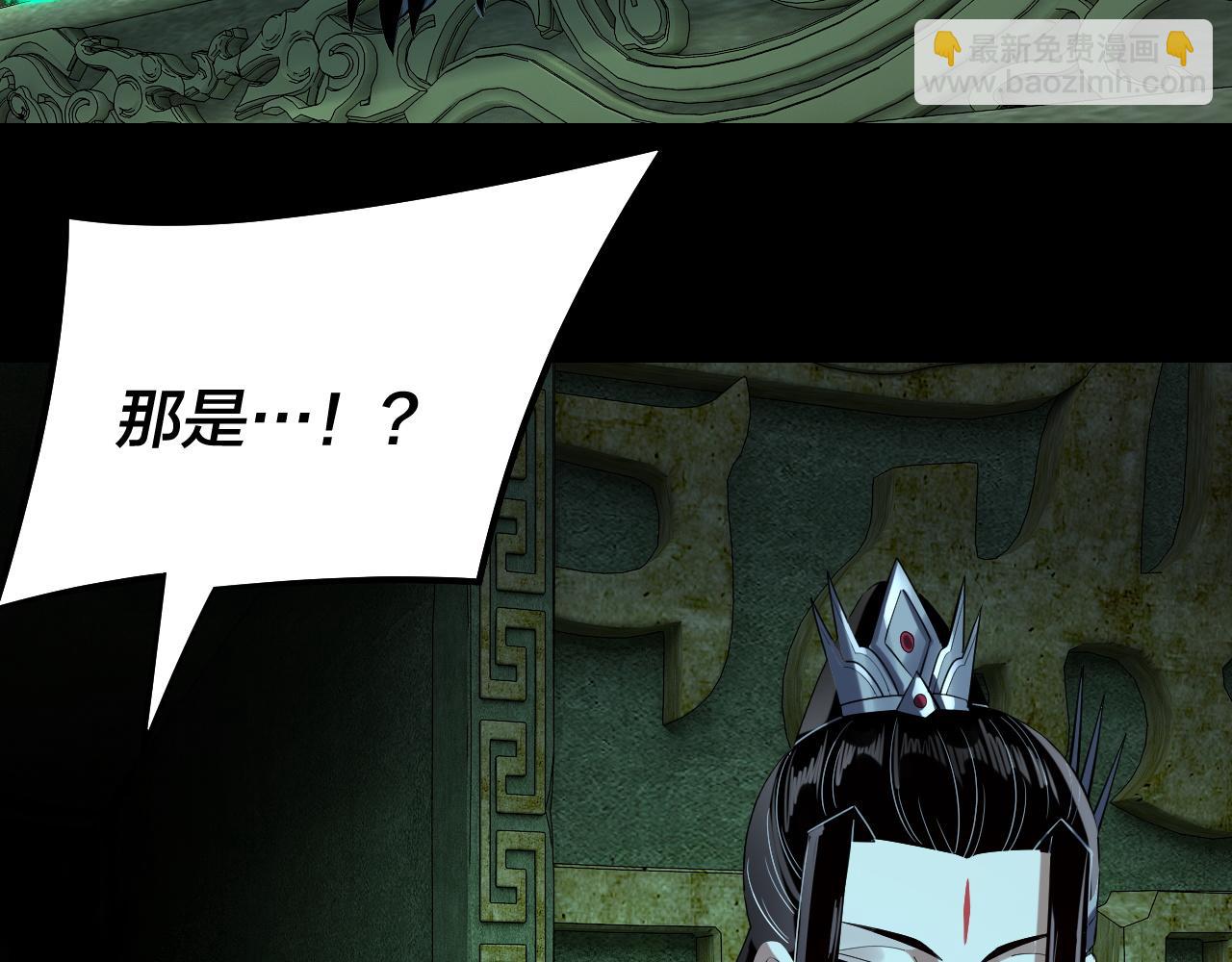 我！天命大反派（隔週雙更） - 208話 戰仙大人，卒！(2/3) - 6