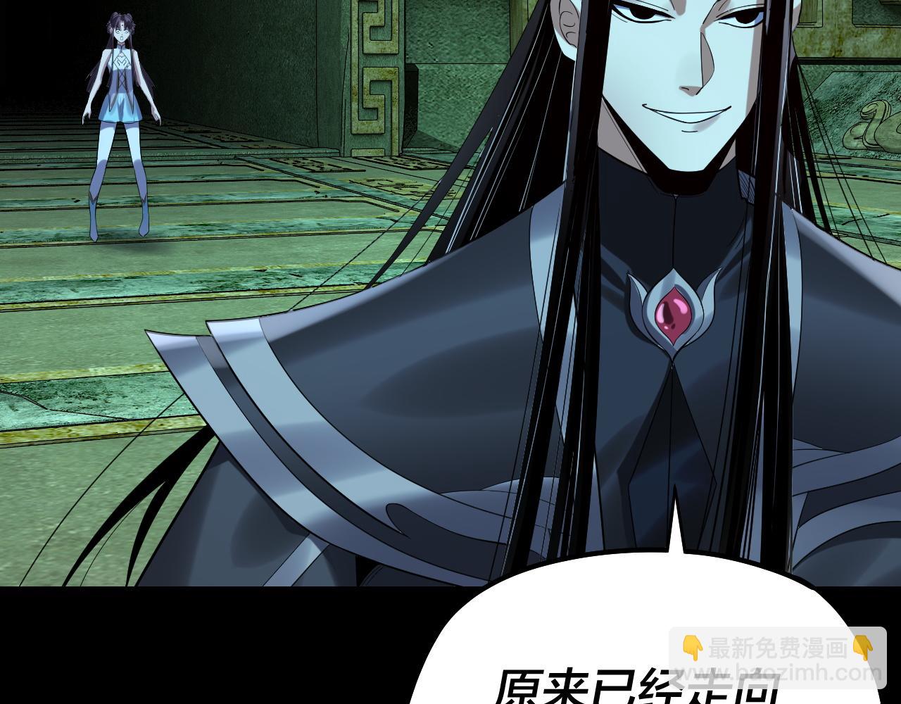 我！天命大反派（隔週雙更） - 208話 戰仙大人，卒！(2/3) - 7