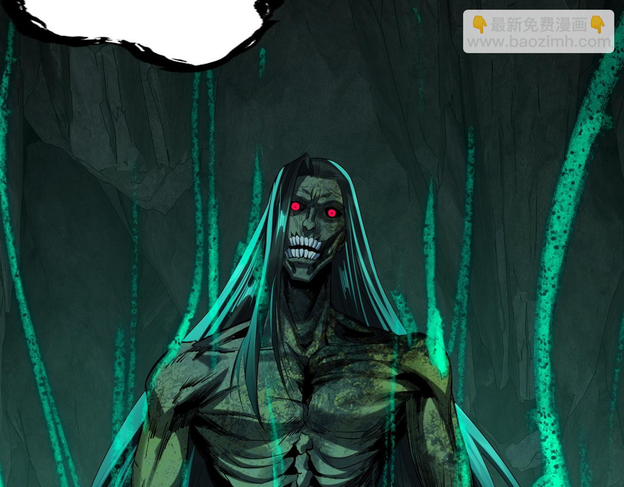 我！天命大反派（隔週雙更） - 208話 戰仙大人，卒！(2/3) - 1