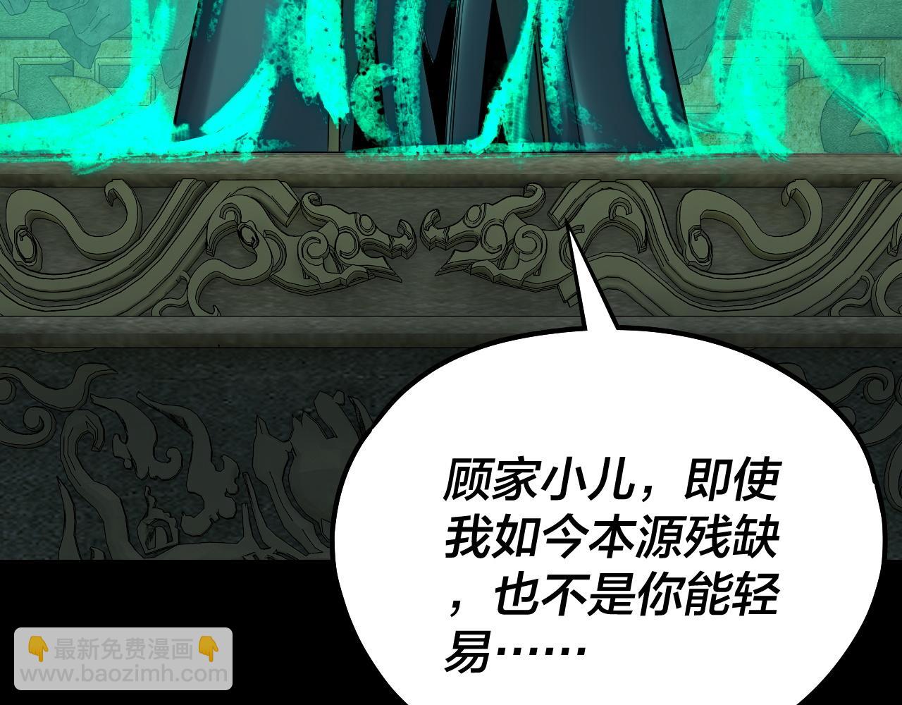 我！天命大反派（隔週雙更） - 208話 戰仙大人，卒！(2/3) - 3