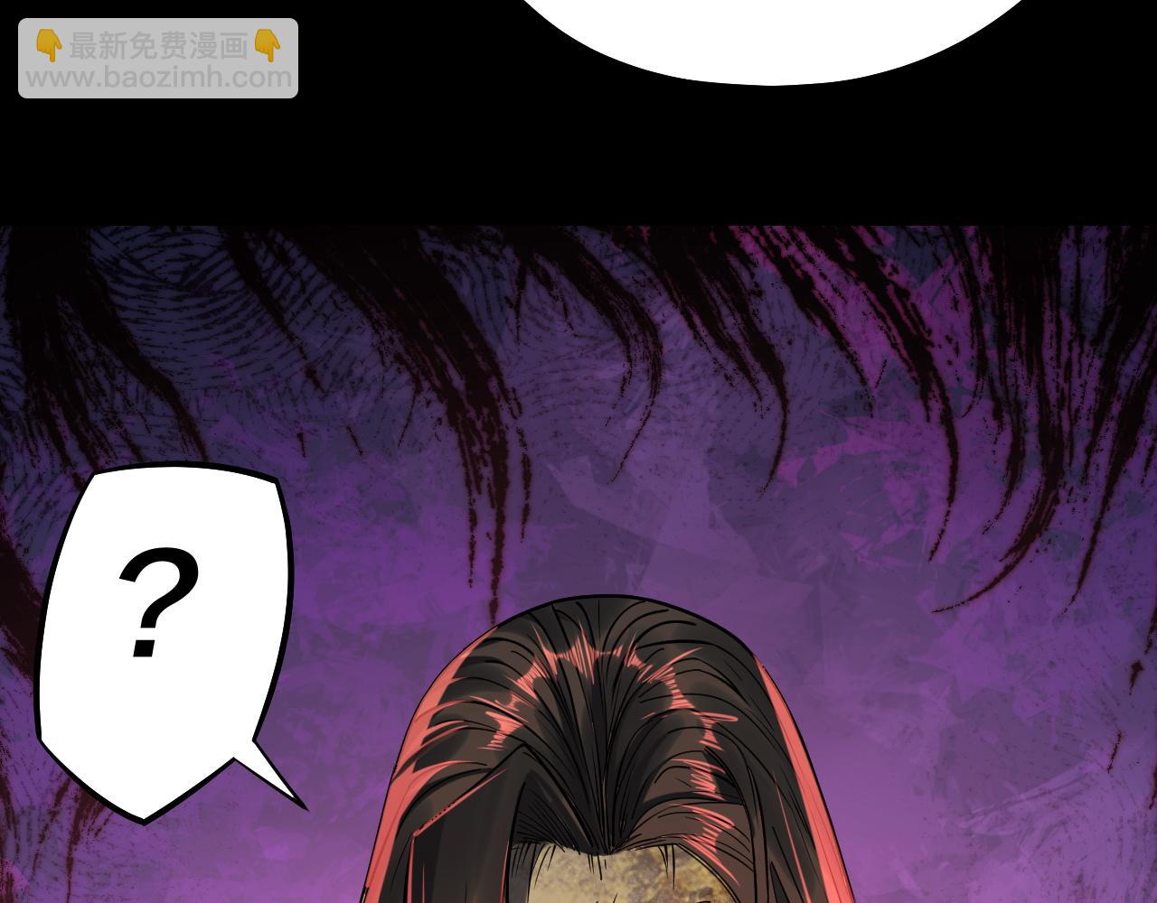 我！天命大反派（隔週雙更） - 208話 戰仙大人，卒！(2/3) - 4