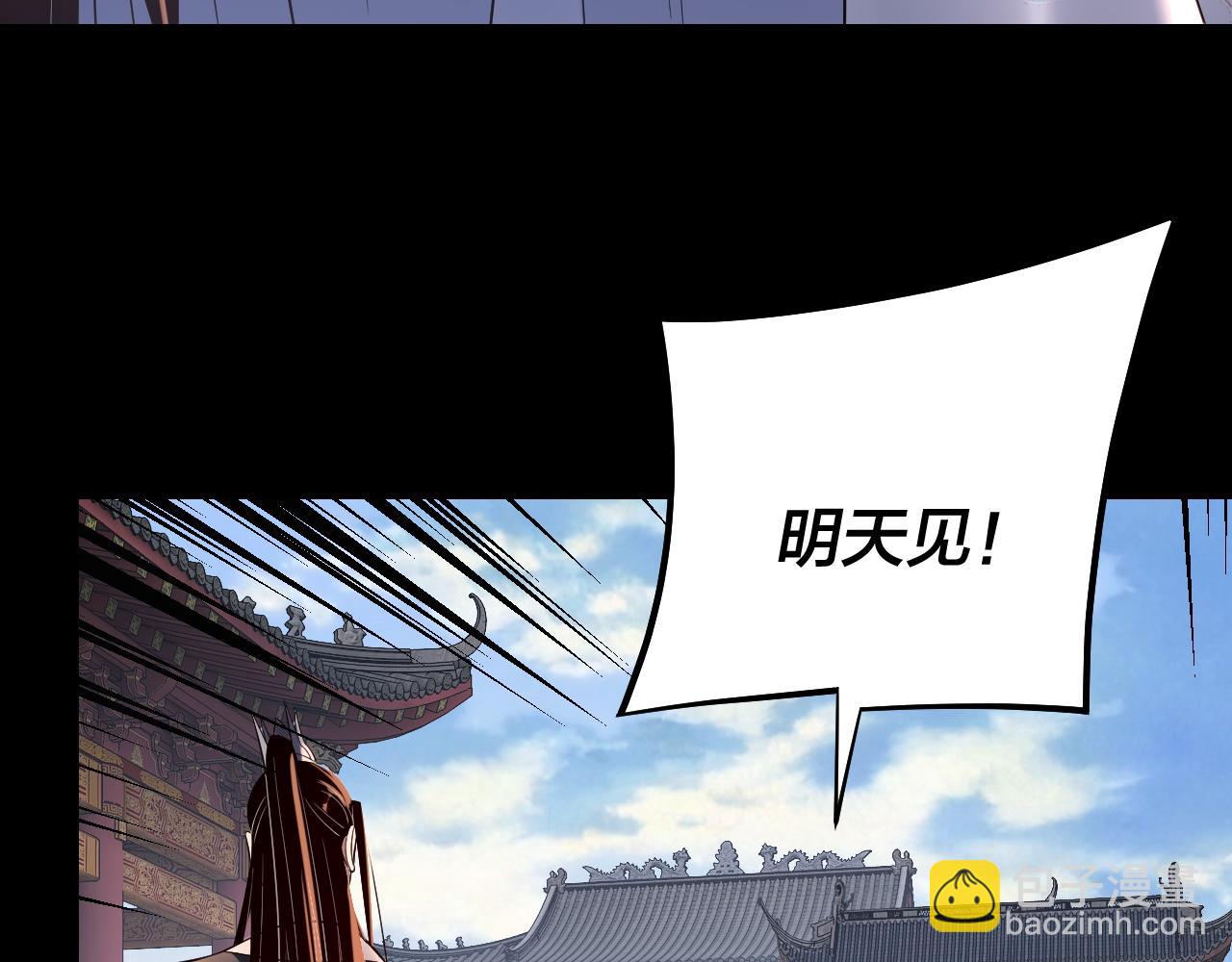 我！天命大反派（隔週雙更） - 第210話 懸空寺(3/3) - 5