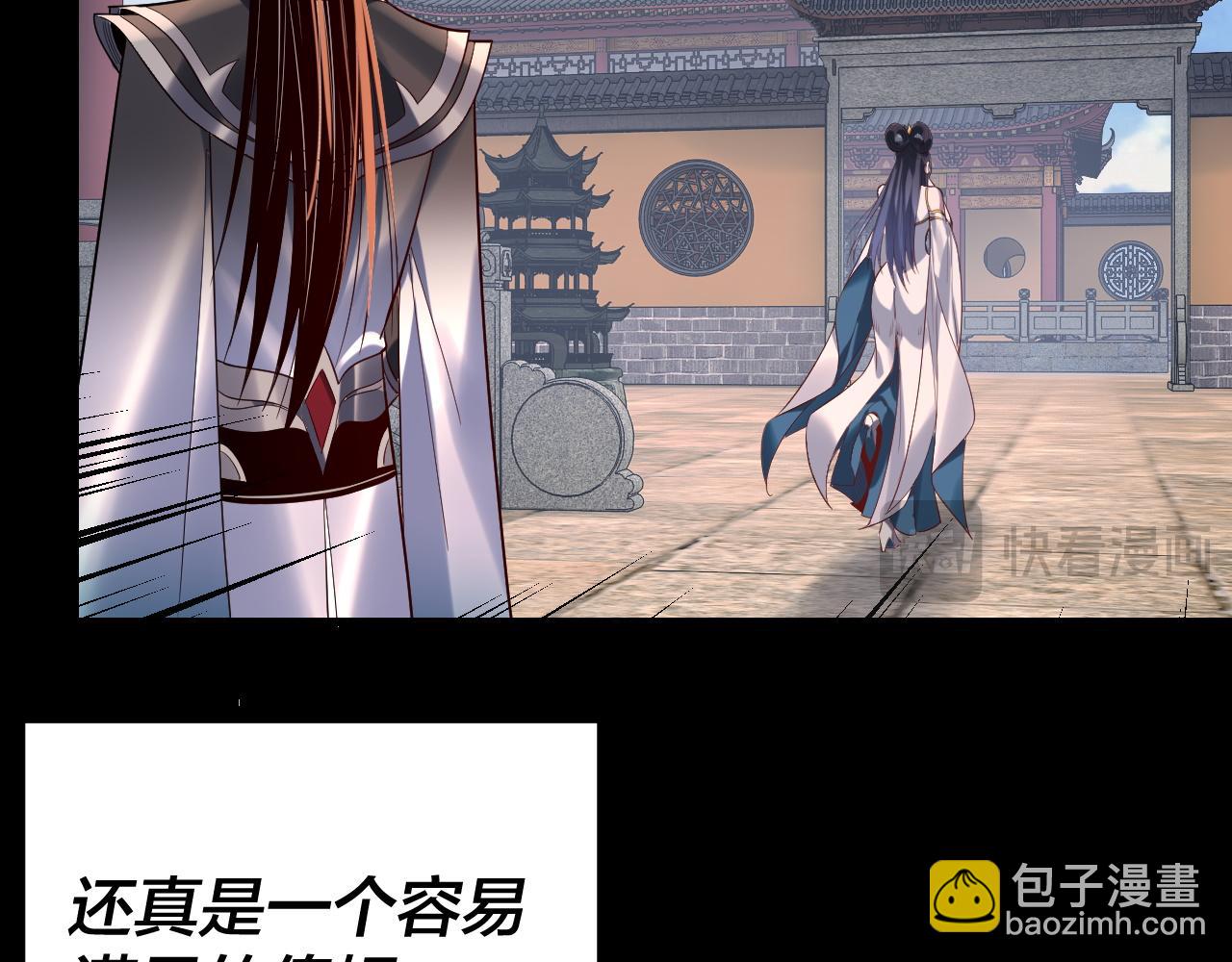 我！天命大反派（隔週雙更） - 第210話 懸空寺(3/3) - 6