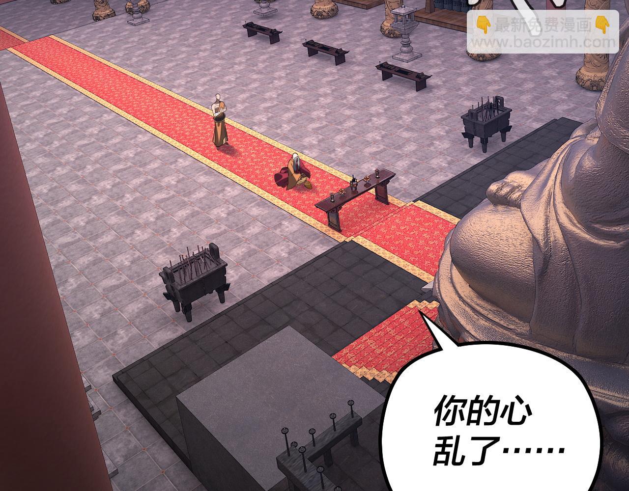 我！天命大反派（隔週雙更） - 第210話 懸空寺(3/3) - 4