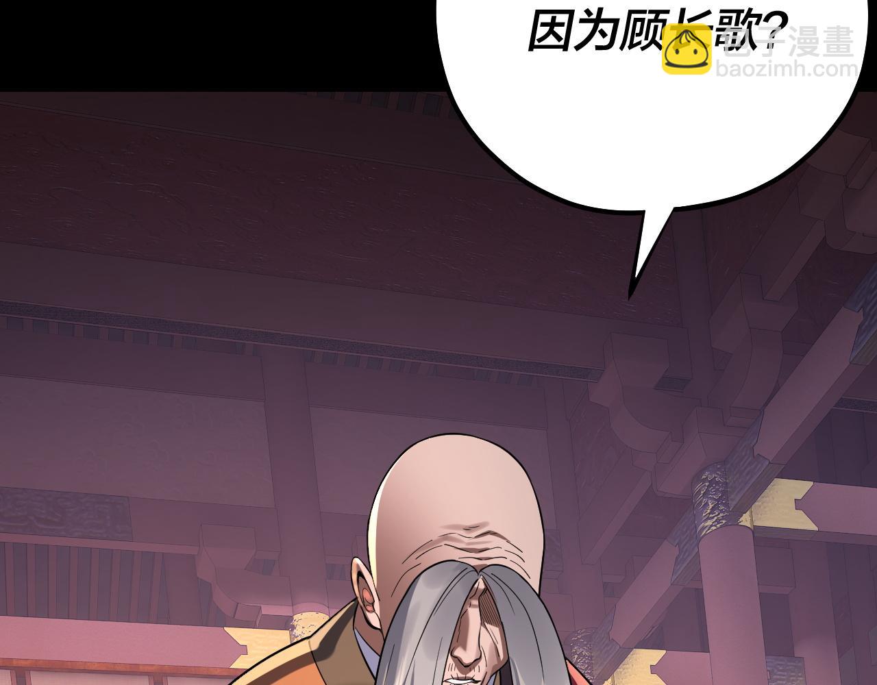 我！天命大反派（隔週雙更） - 第210話 懸空寺(3/3) - 6