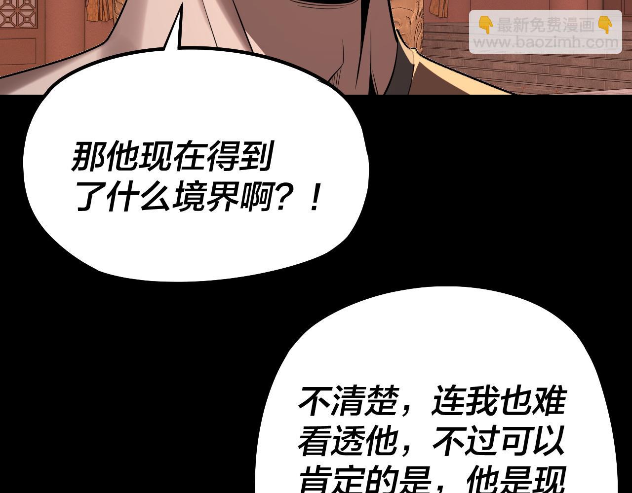 我！天命大反派（隔週雙更） - 第210話 懸空寺(3/3) - 6