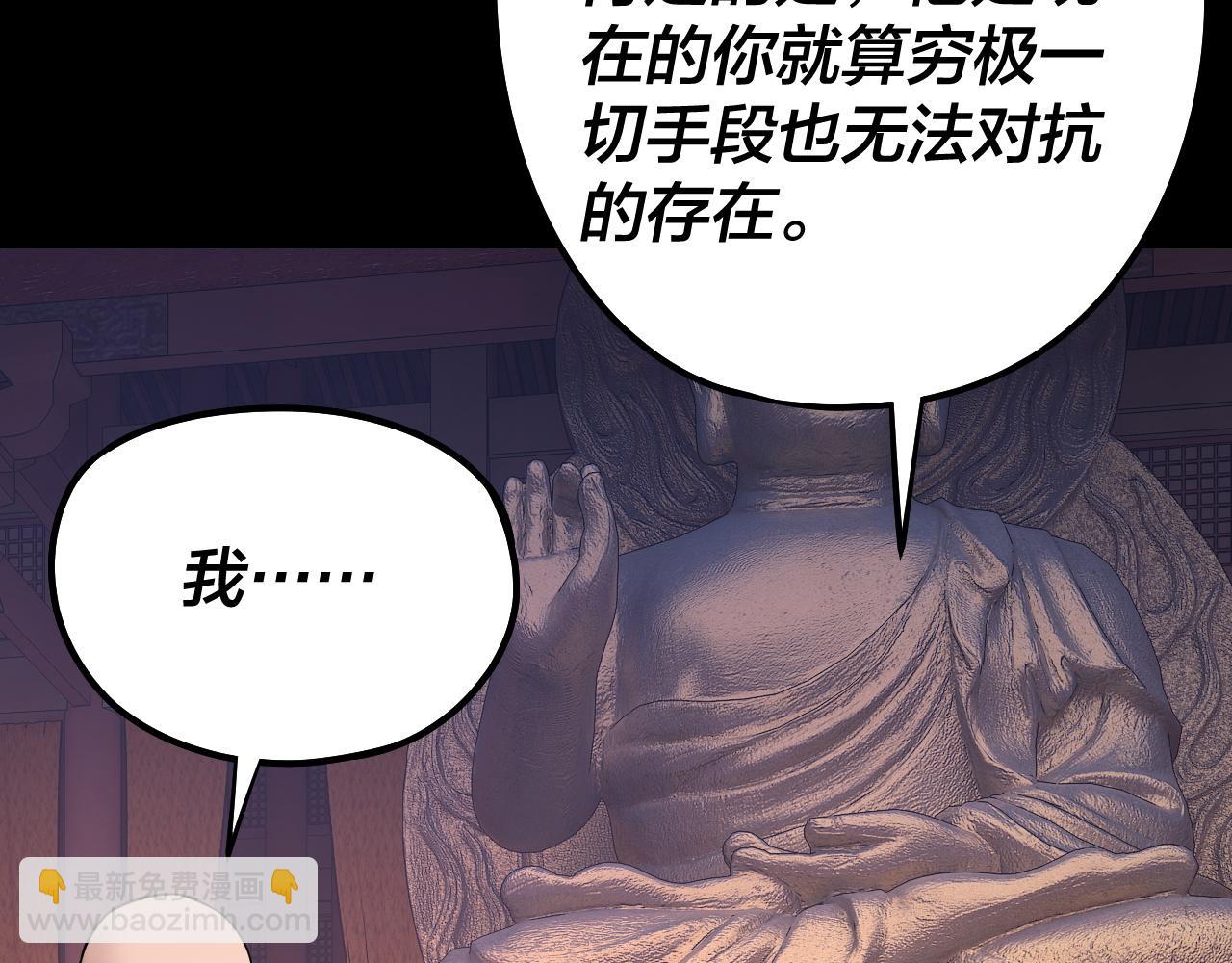 我！天命大反派（隔週雙更） - 第210話 懸空寺(3/3) - 7