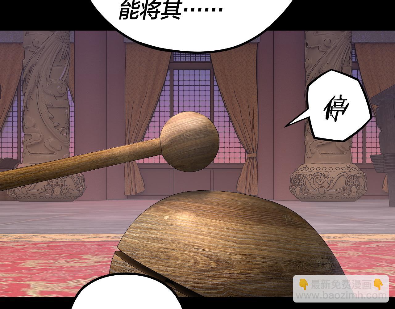 我！天命大反派（隔週雙更） - 第210話 懸空寺(3/3) - 3