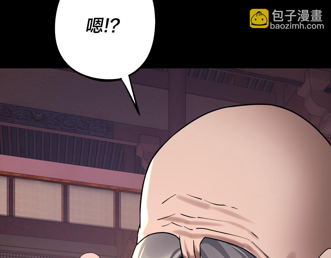 我！天命大反派（隔週雙更） - 第210話 懸空寺(3/3) - 4