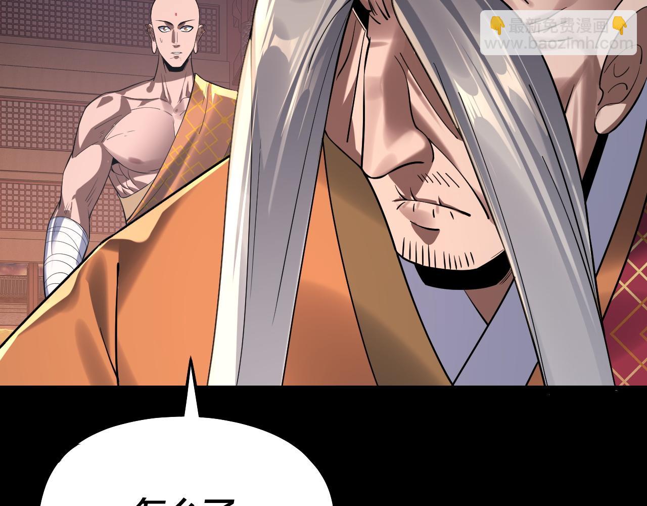 我！天命大反派（隔週雙更） - 第210話 懸空寺(3/3) - 5