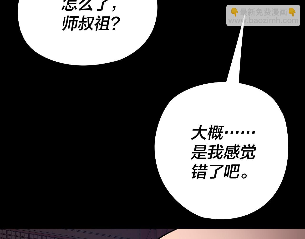 我！天命大反派（隔週雙更） - 第210話 懸空寺(3/3) - 6