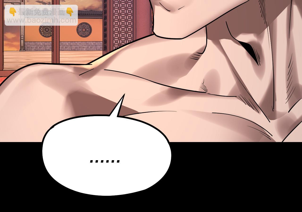 我！天命大反派（隔週雙更） - 第210話 懸空寺(3/3) - 1