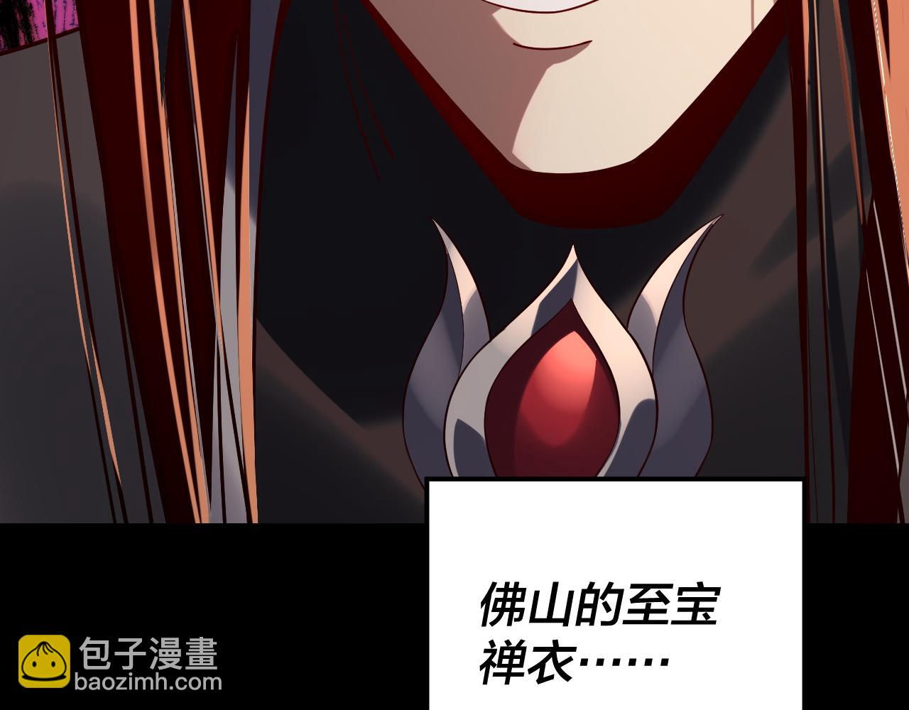 我！天命大反派（隔週雙更） - 第210話 懸空寺(3/3) - 1